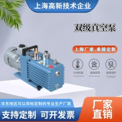 旋片式雙級(jí)泵