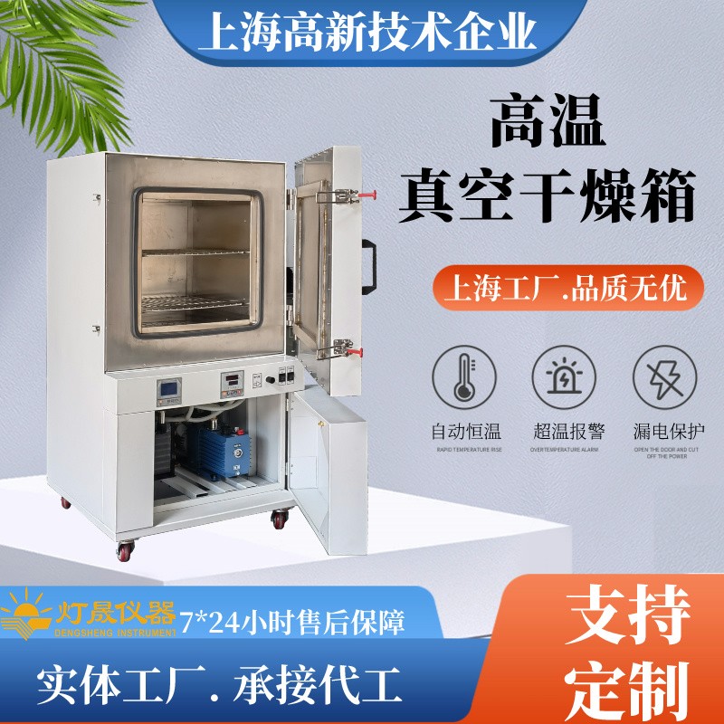 真空干燥箱極限溫度能做到多少度？長(zhǎng)期使用溫度多少度？