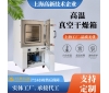 真空干燥箱極限溫度能做到多少度？長期使用溫度多少度？
