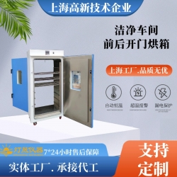 前后開門烘箱